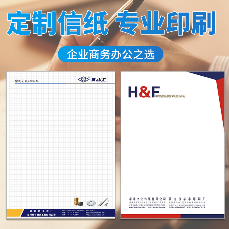 建信中国制造2025股票A